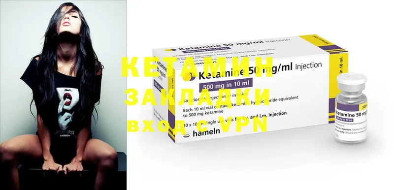 Кетамин ketamine  Кисловодск 