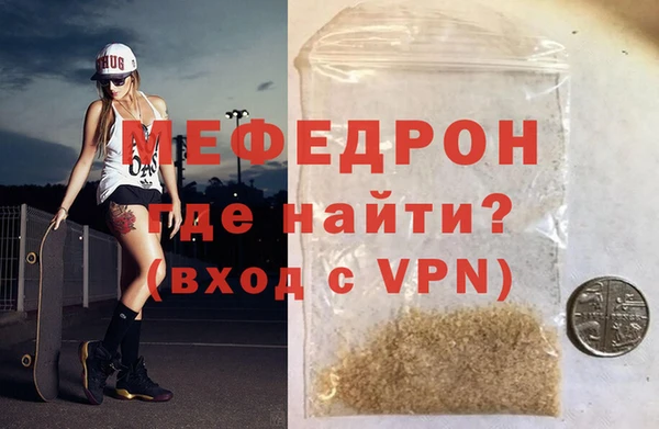 мефедрон VHQ Бородино