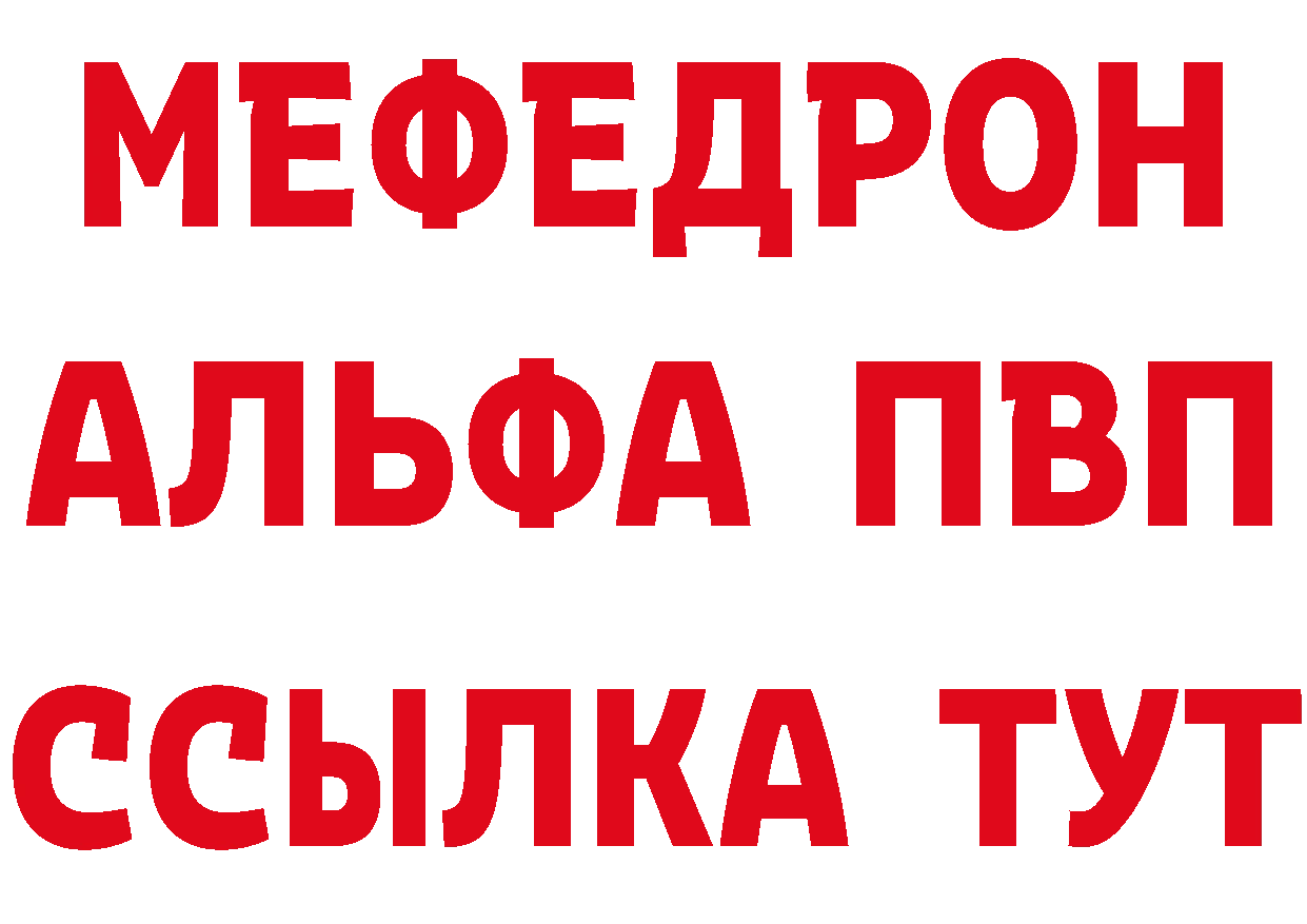 Первитин витя зеркало площадка mega Кисловодск